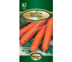 Морковь Ромоса  2гр. Поиск